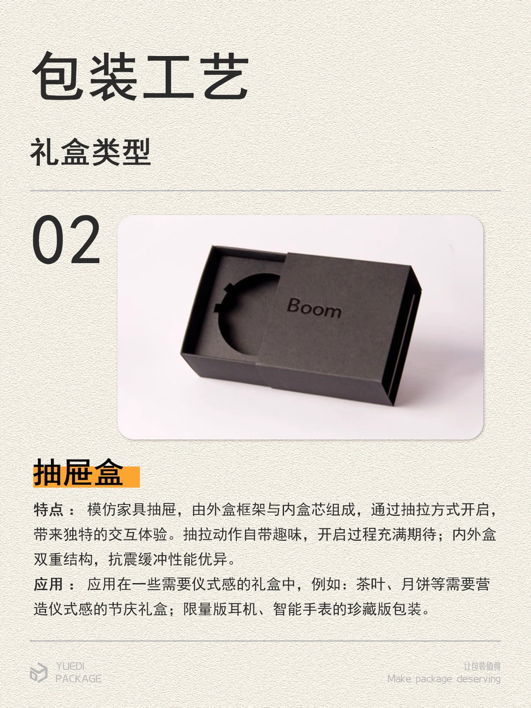 包装落地需知！常见的12种礼盒类型分享