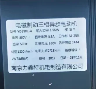 南京力鑫特机电制造有限公司力鑫特LIXINTE南