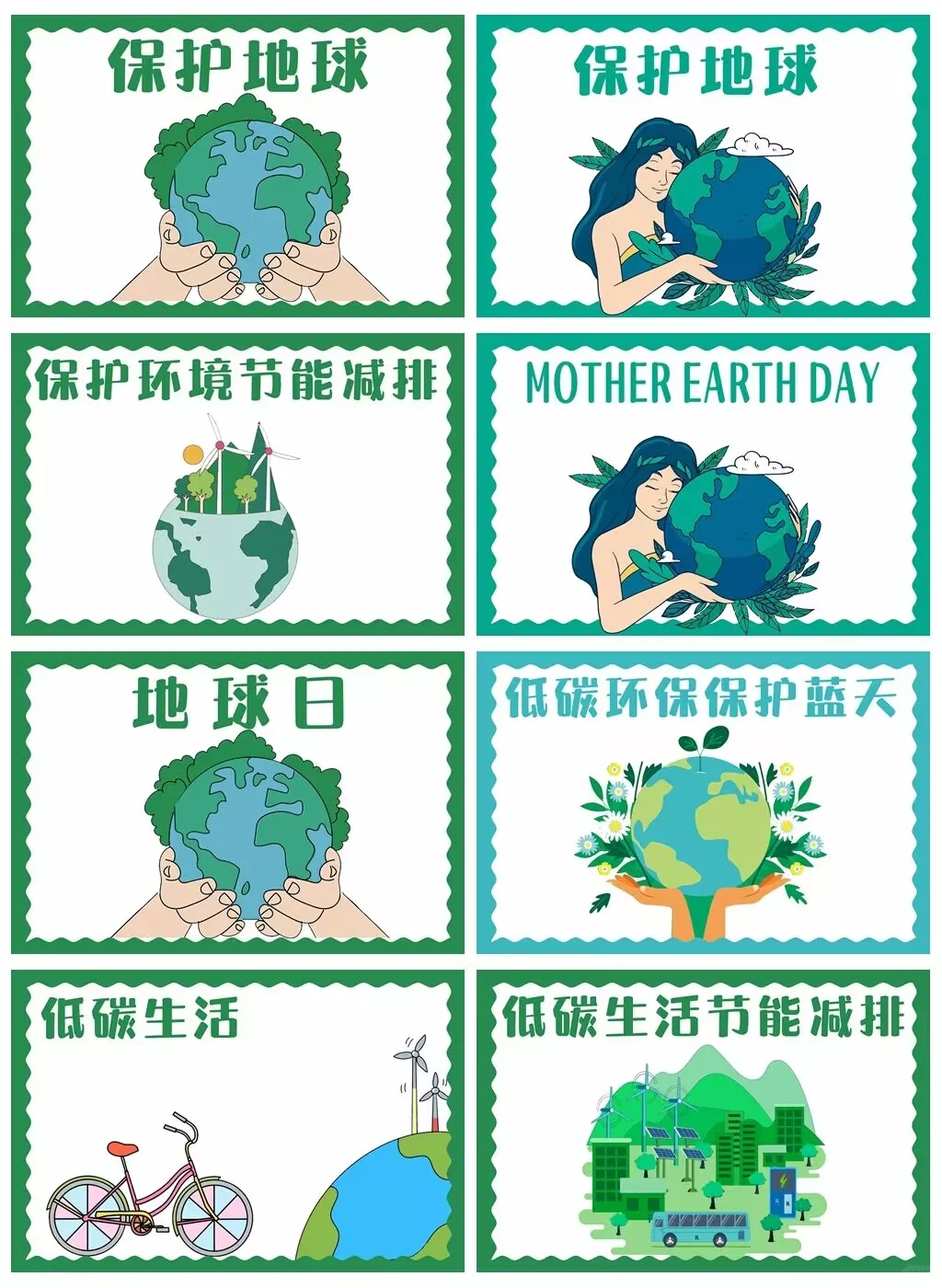 节约用电能源绿色发展手抄报线稿可打印