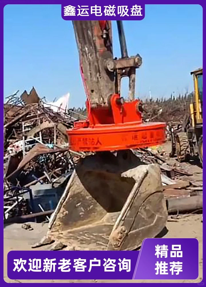 鑫运废钢电磁吸盘制作吸力强大均匀，