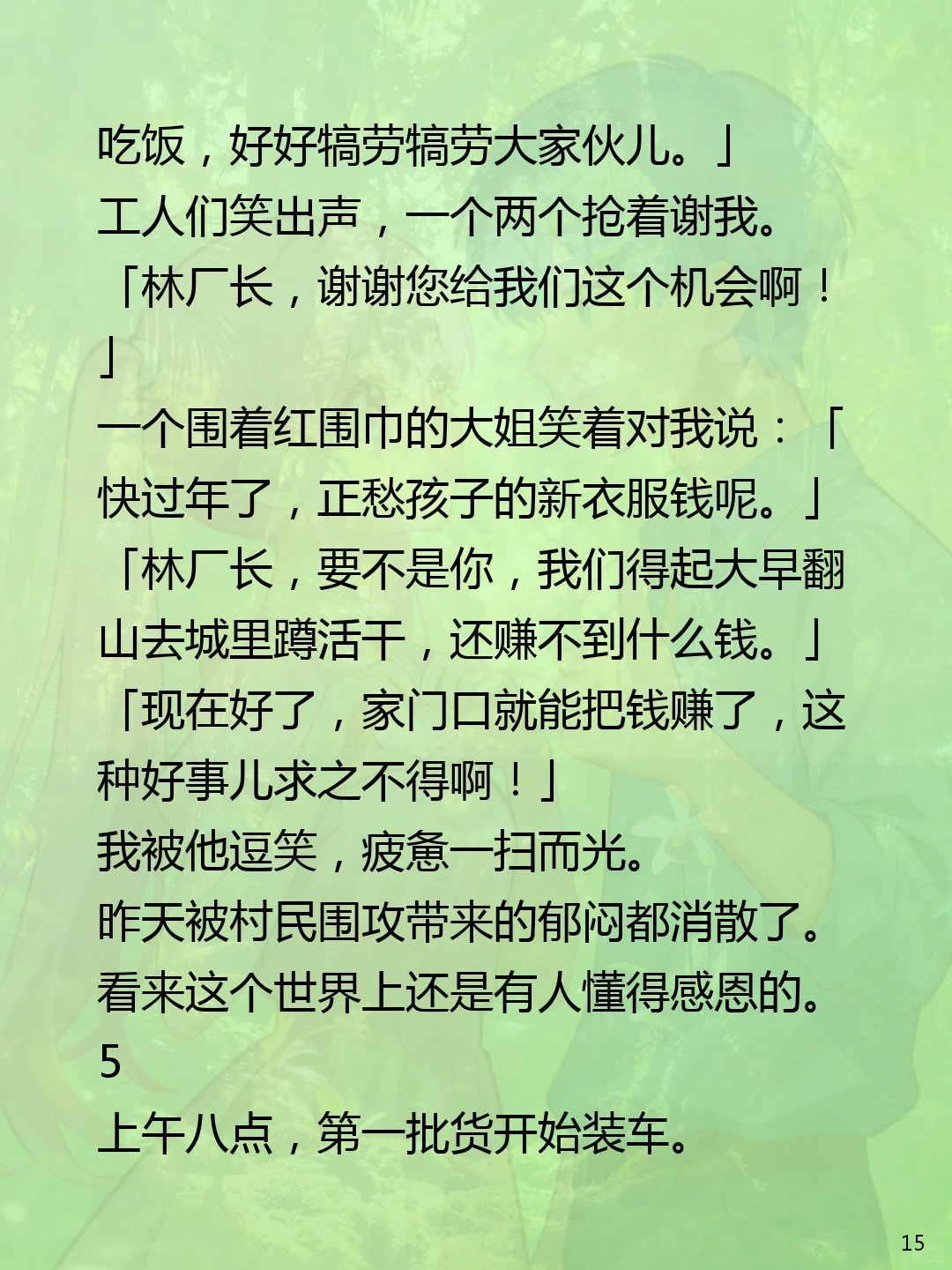 大学毕业后，我回村办了一家农产品加工