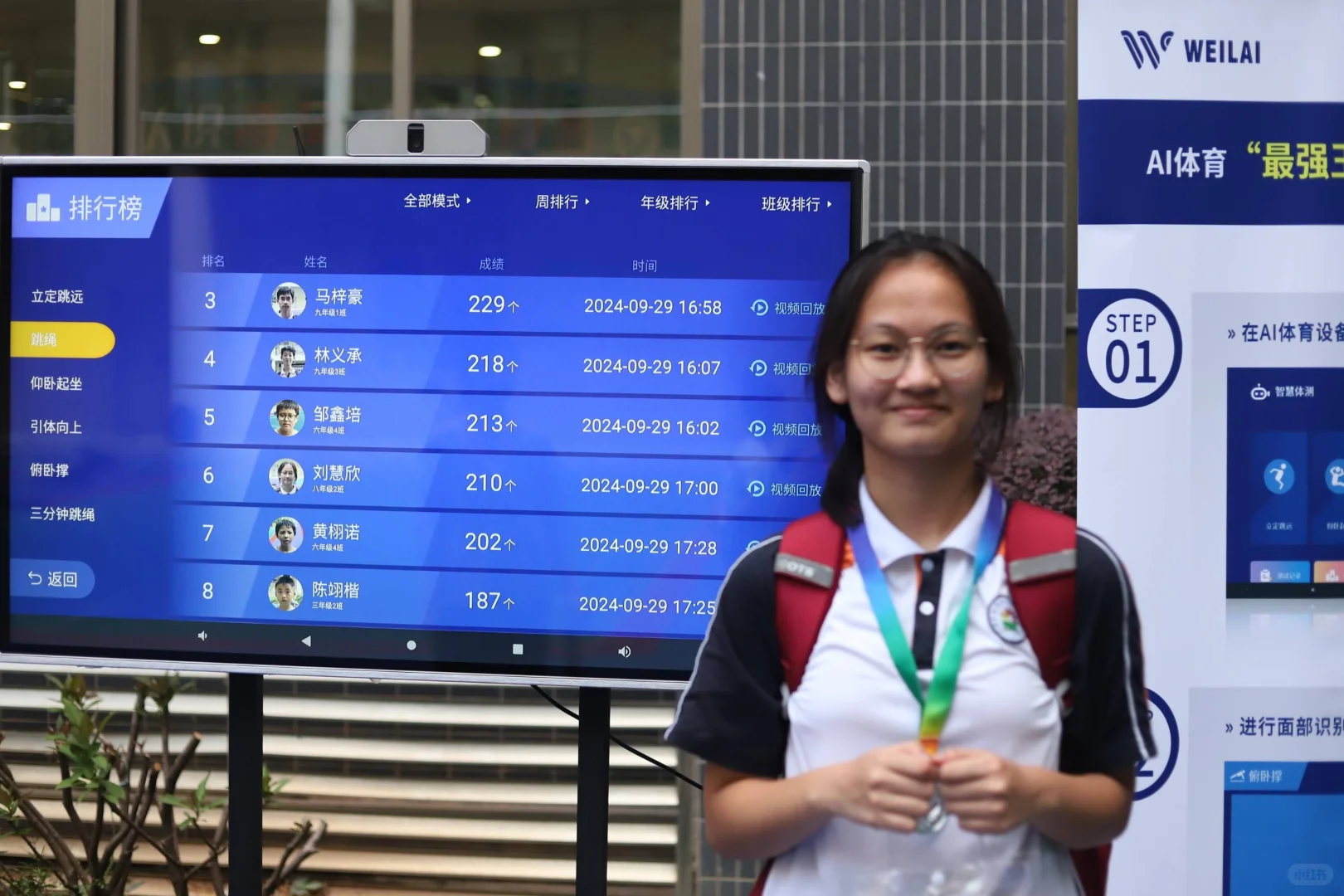 智慧体育场馆能耗智能调控