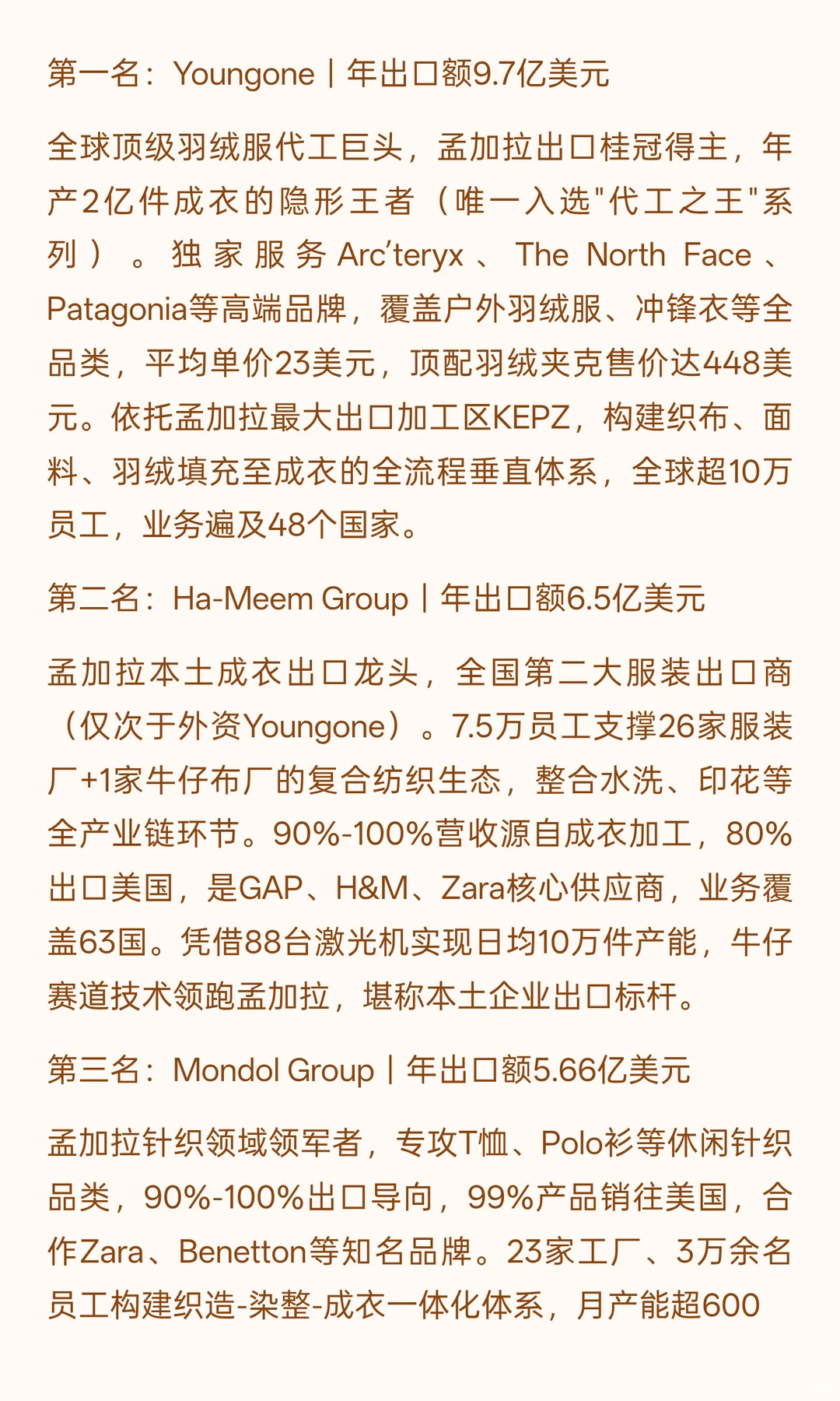 全球第二服装出口国的硬核实力！??