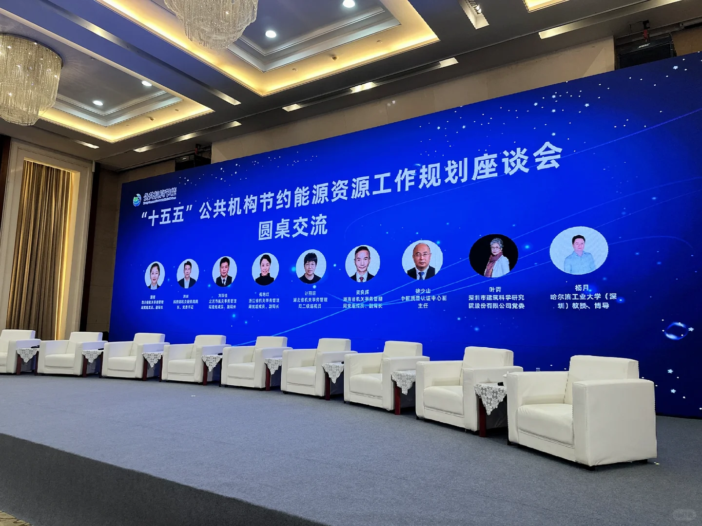 公共机构低碳节能宣传活动