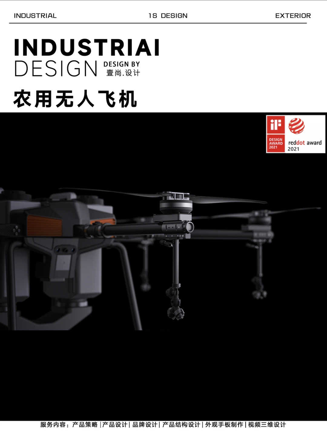 天鹰翱翔，智慧农耕