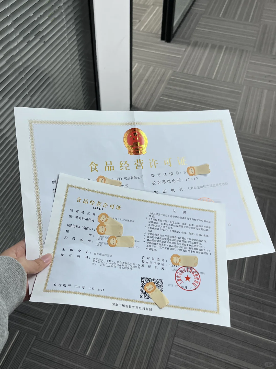 餐饮必看?食品经营许可证干货，合规不踩雷