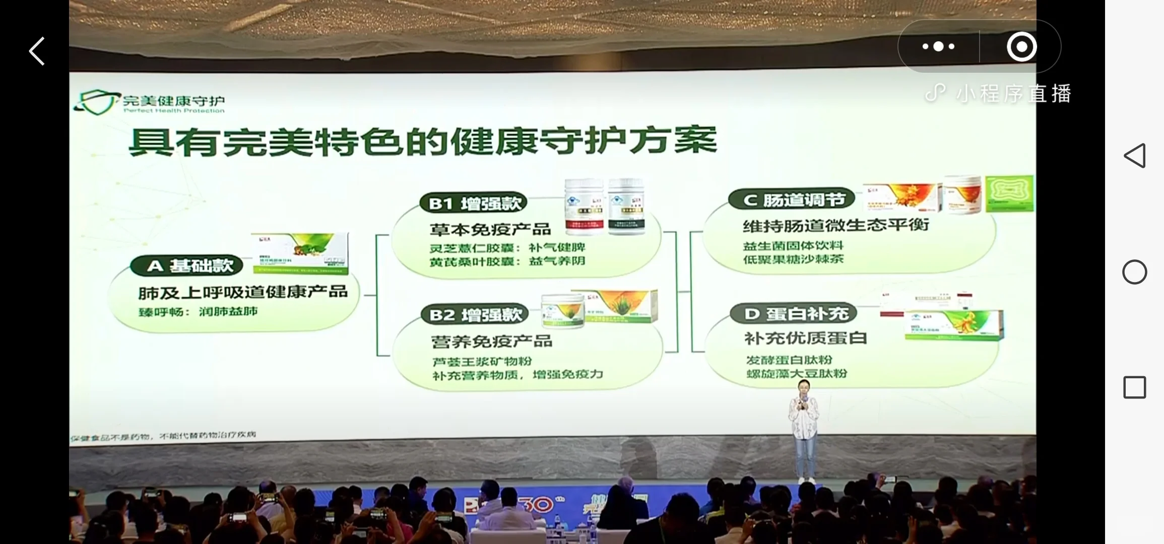 全生命周期的健康管理