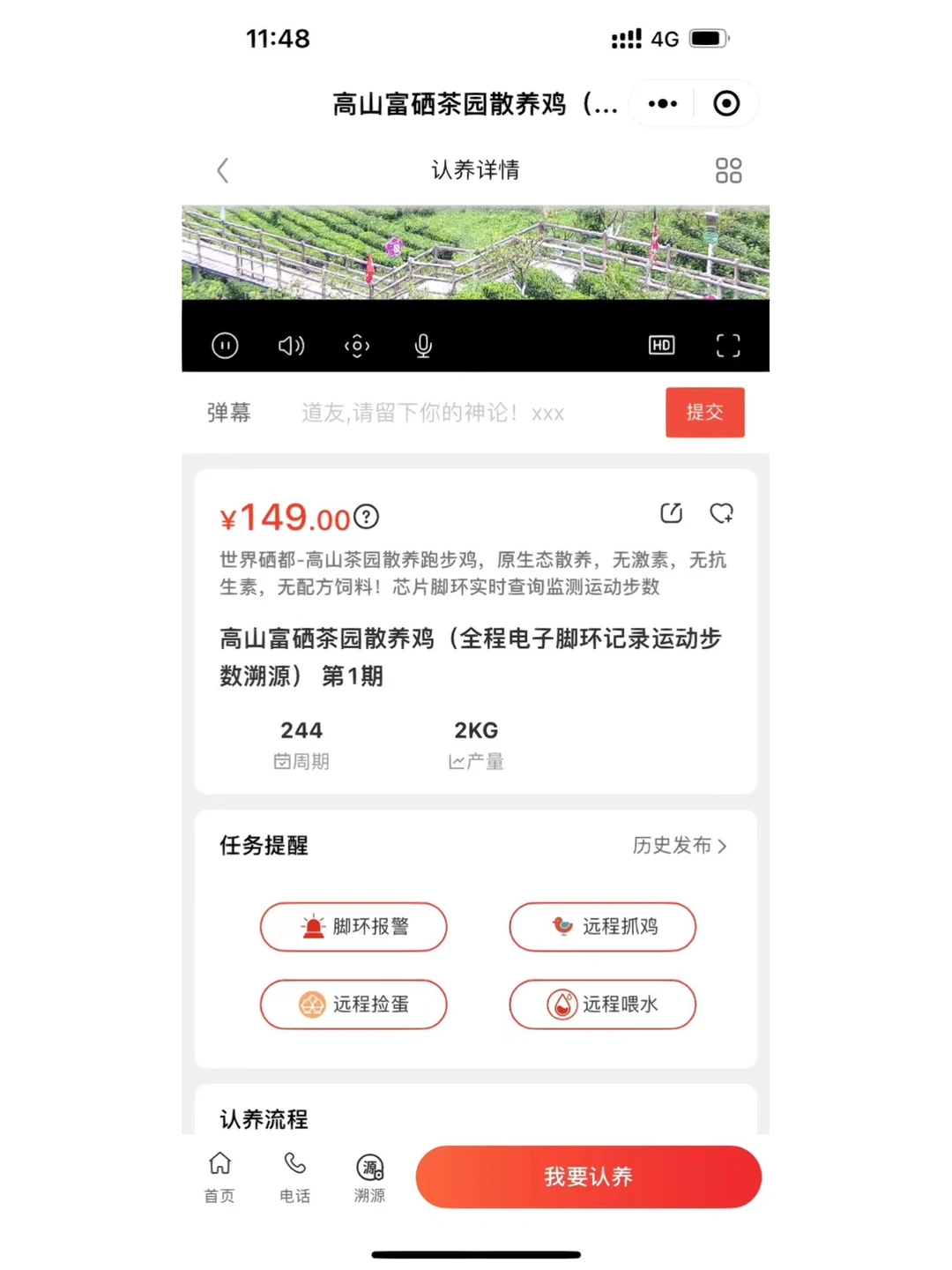创业新项目认养智慧农场系统 做新农人