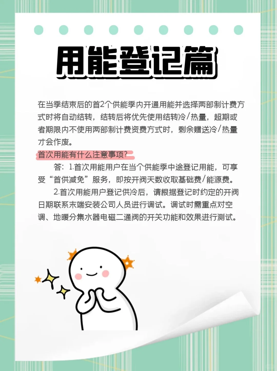 【客服天团】集结上线，今天来当专属“解码器”