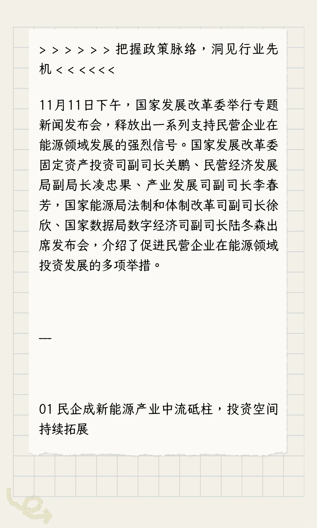 重磅！国家刚刚发文，充电桩生意将造就下一