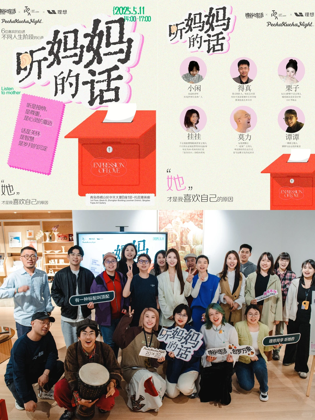 青岛活动|橡谷PKN?你的故事值得被看见