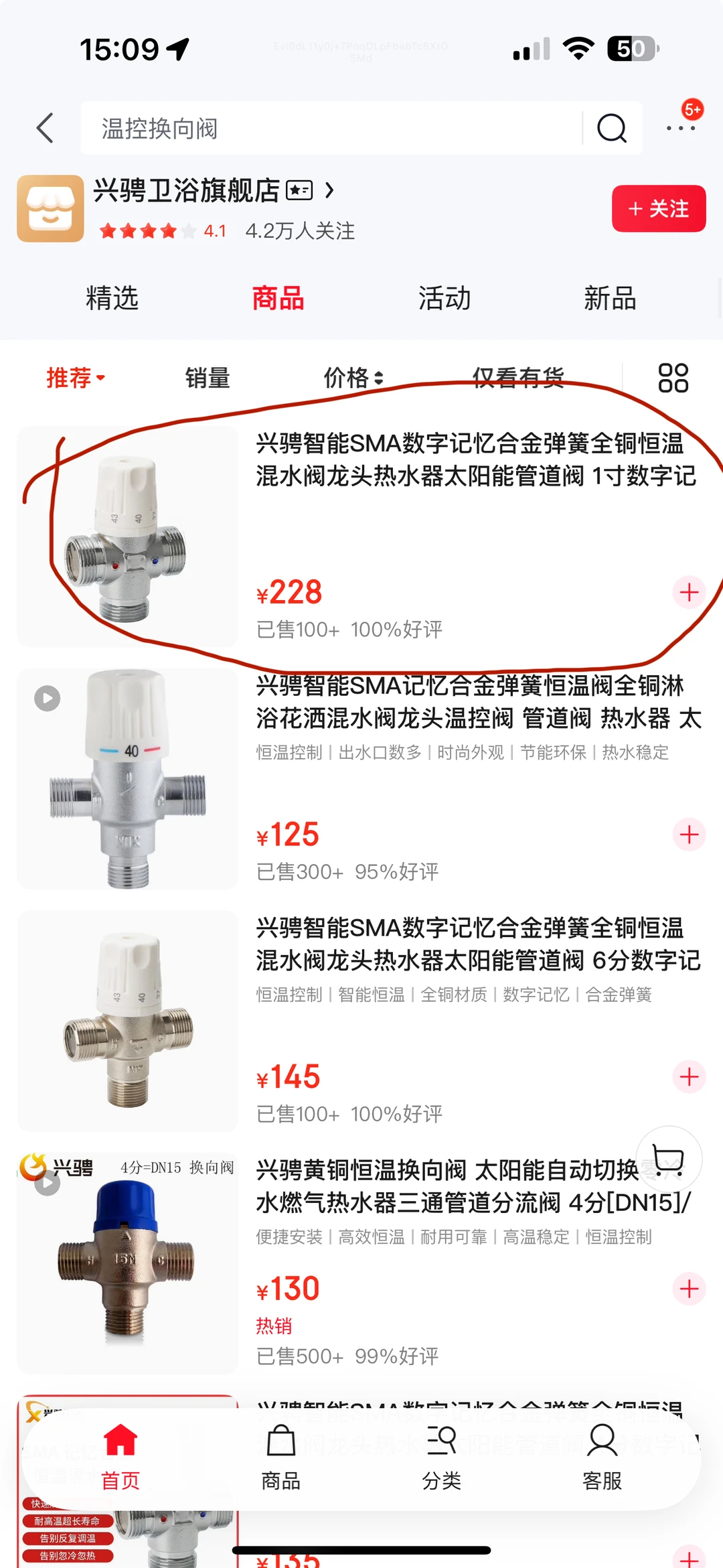 恒温阀：小厨宝零冷水、