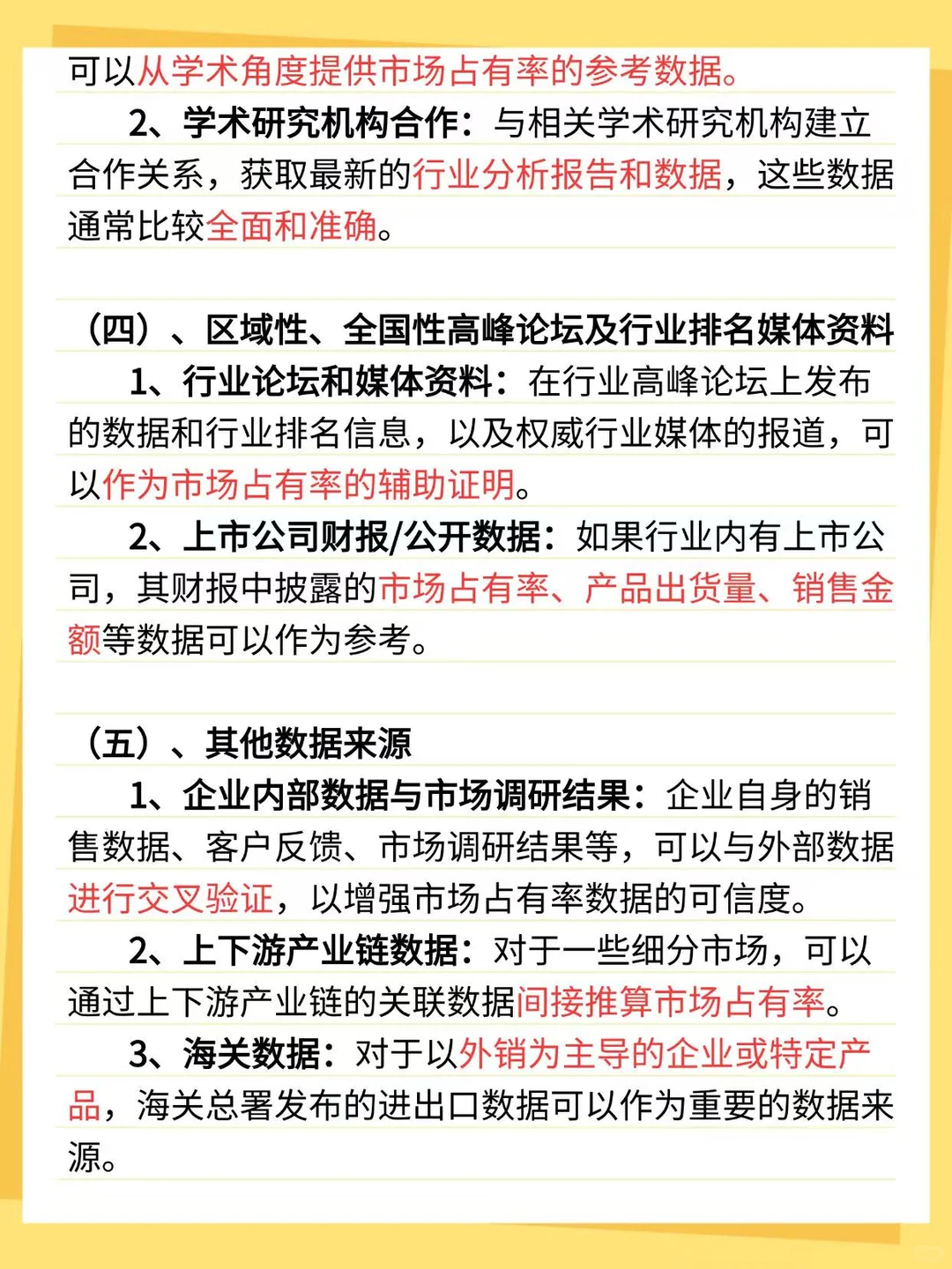 谈谈专精特新小巨人的市场占有率测算