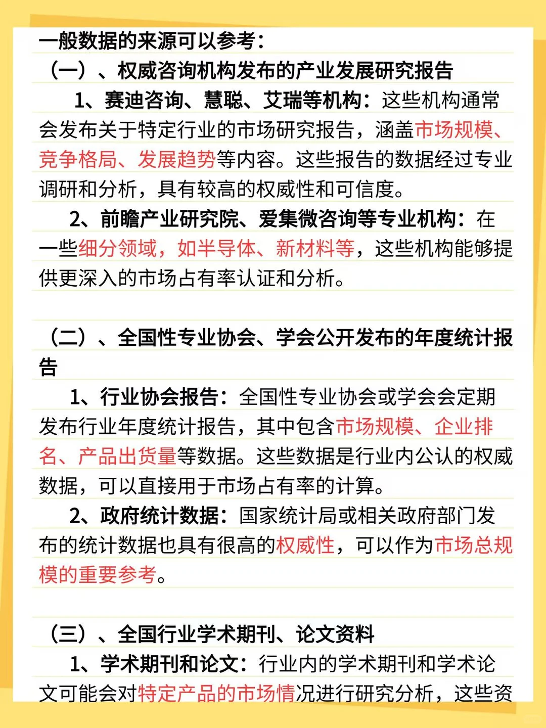 谈谈专精特新小巨人的市场占有率测算
