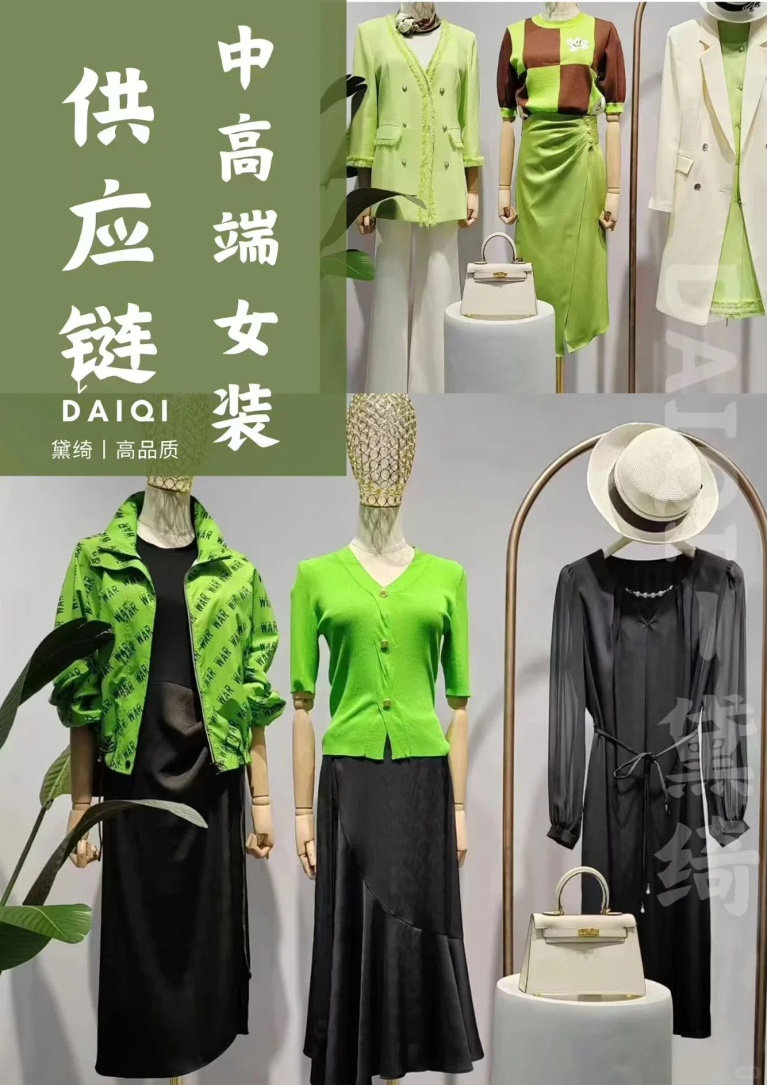 全品类女装供应链·拿货源头供应链原来在这