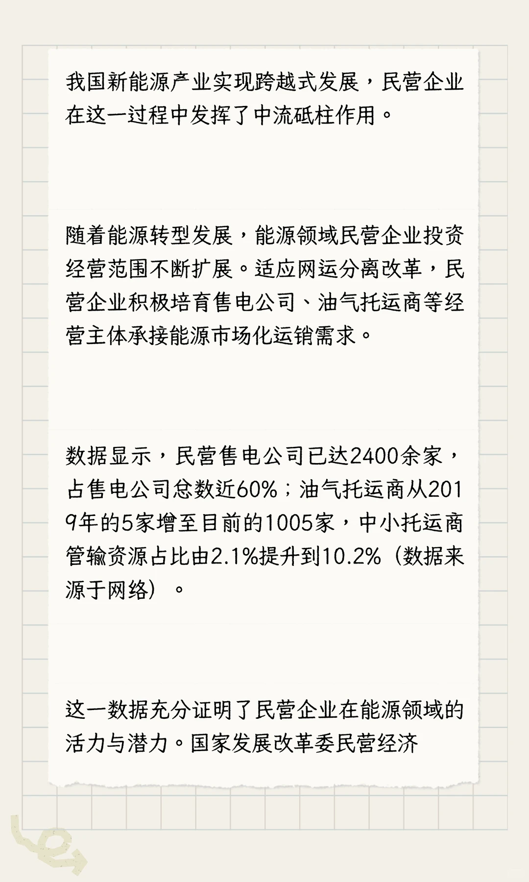 重磅！国家刚刚发文，充电桩生意将造就下一