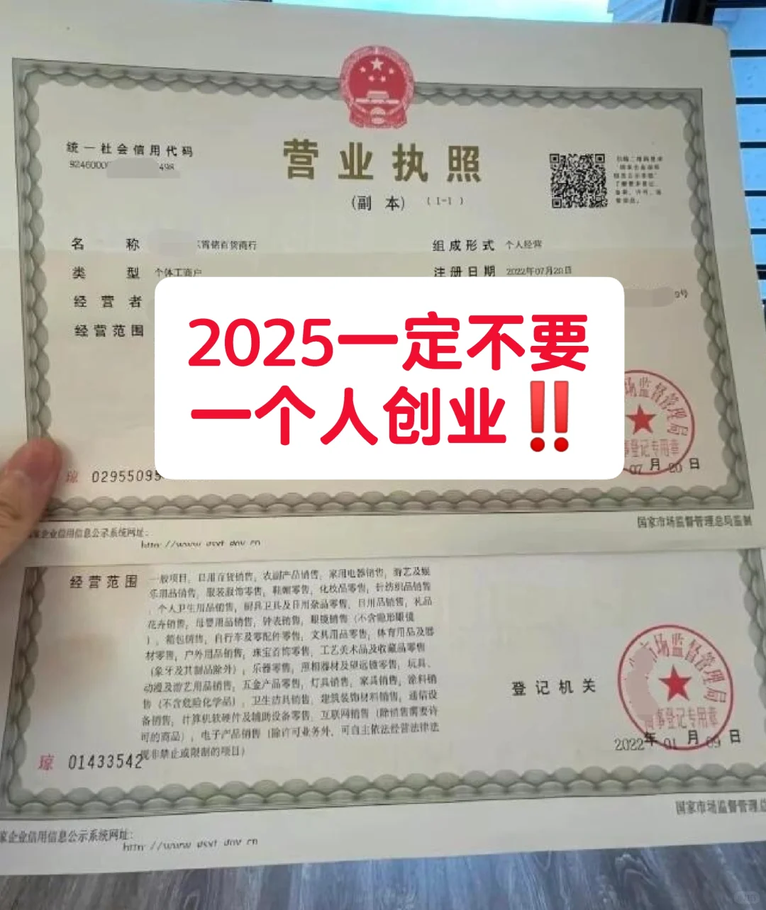 创业千万要拉一个股东，切记！！