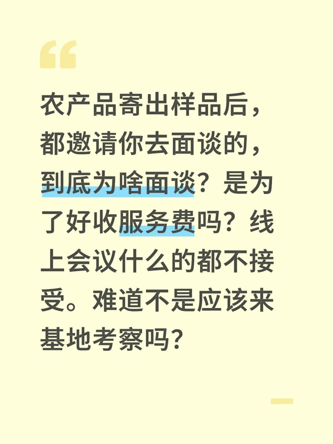 去面谈过的厂家来说说，靠谱吗？有成了的吗