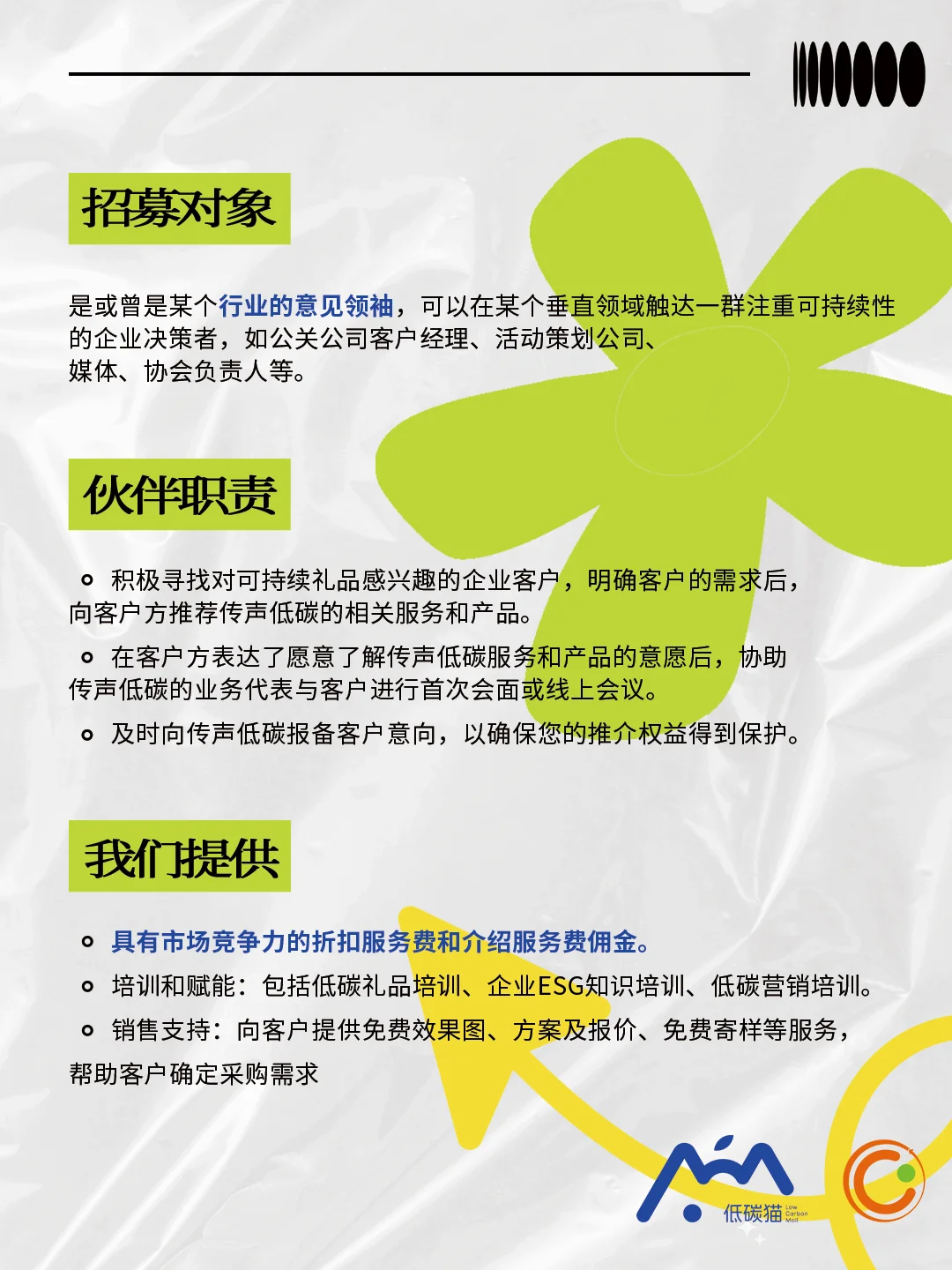 这次,我们想邀请你一起