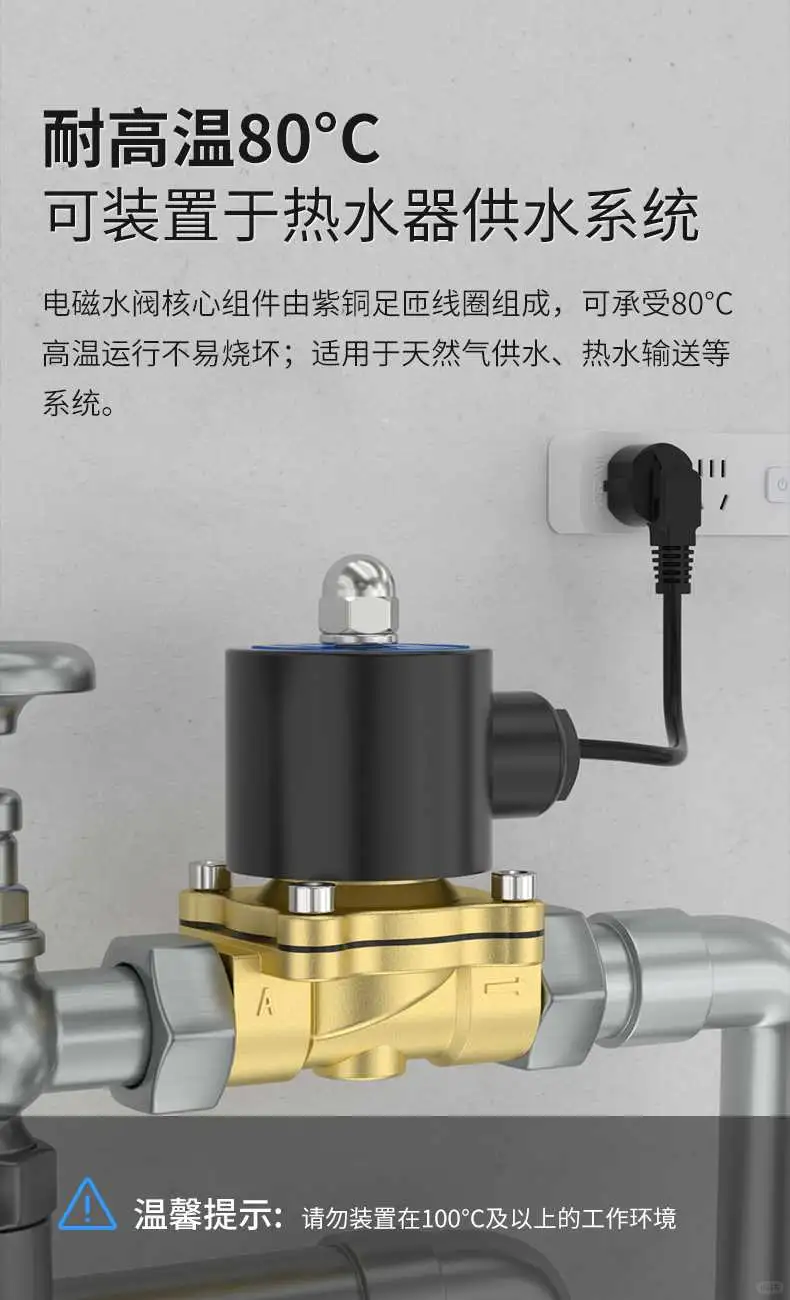 未来之星必备?24V开关电磁水阀