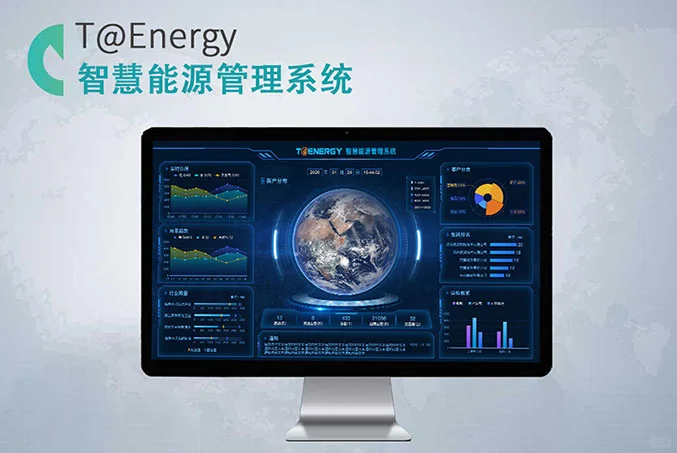 建设能源管理系统对企业的价值和作用