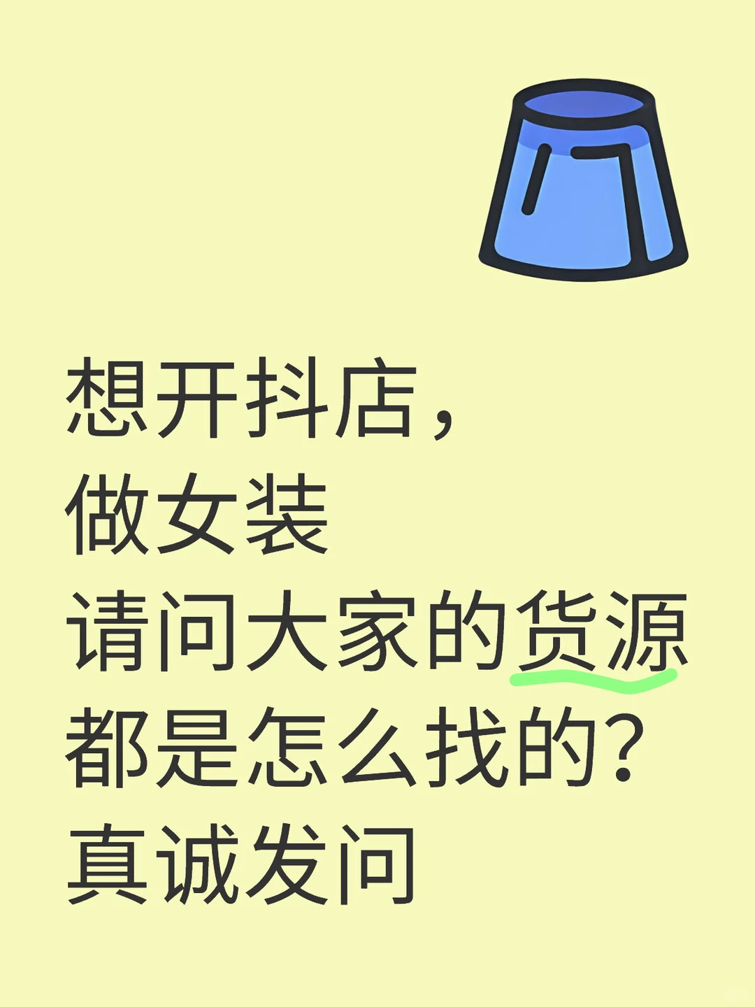 工资实在是太低了，想发展副业赚点零花钱