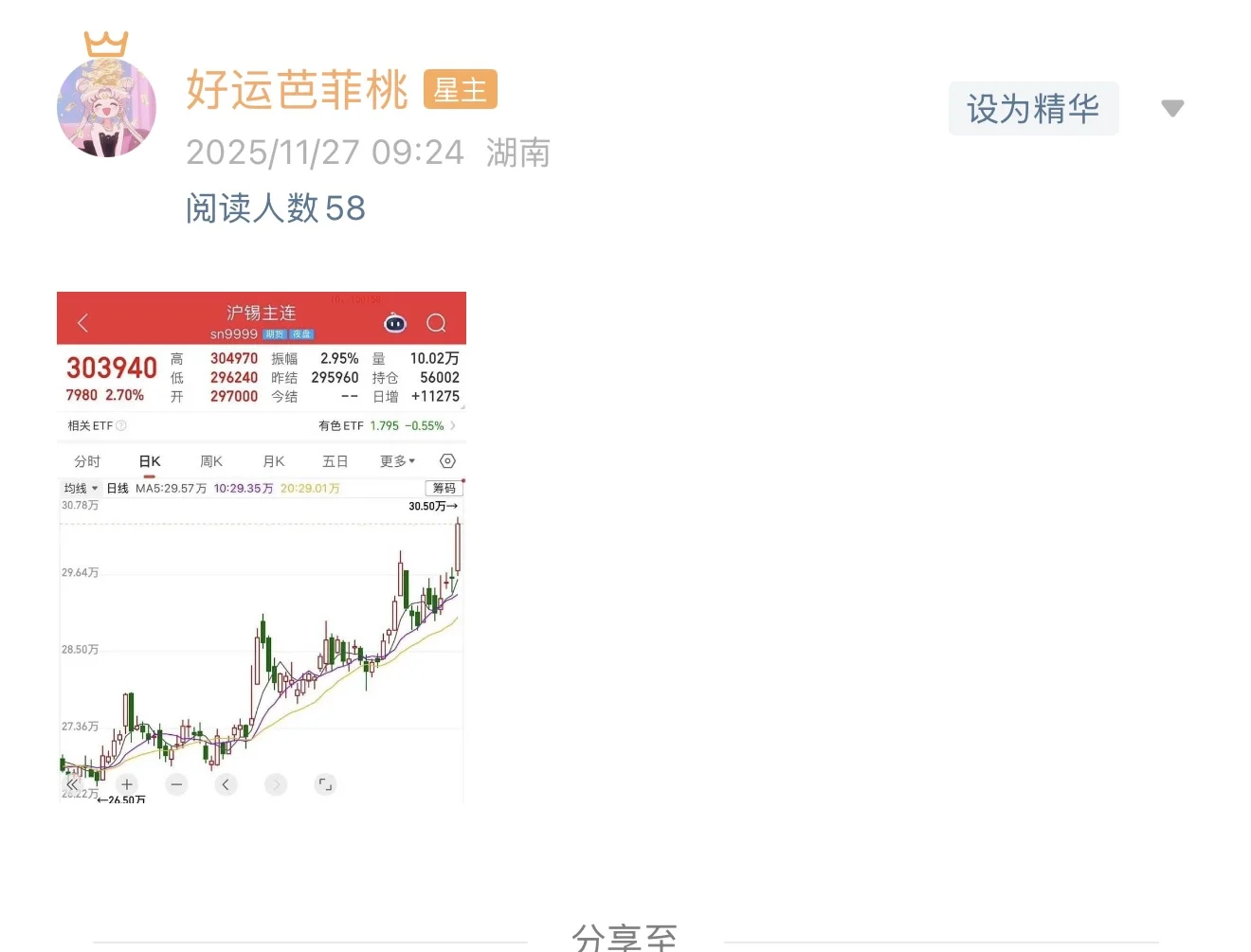 年底跨越到明年最确定性的机会？