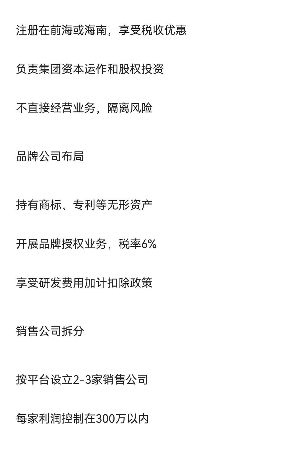 这3000字是我对电商合规的全部理解（毫不保