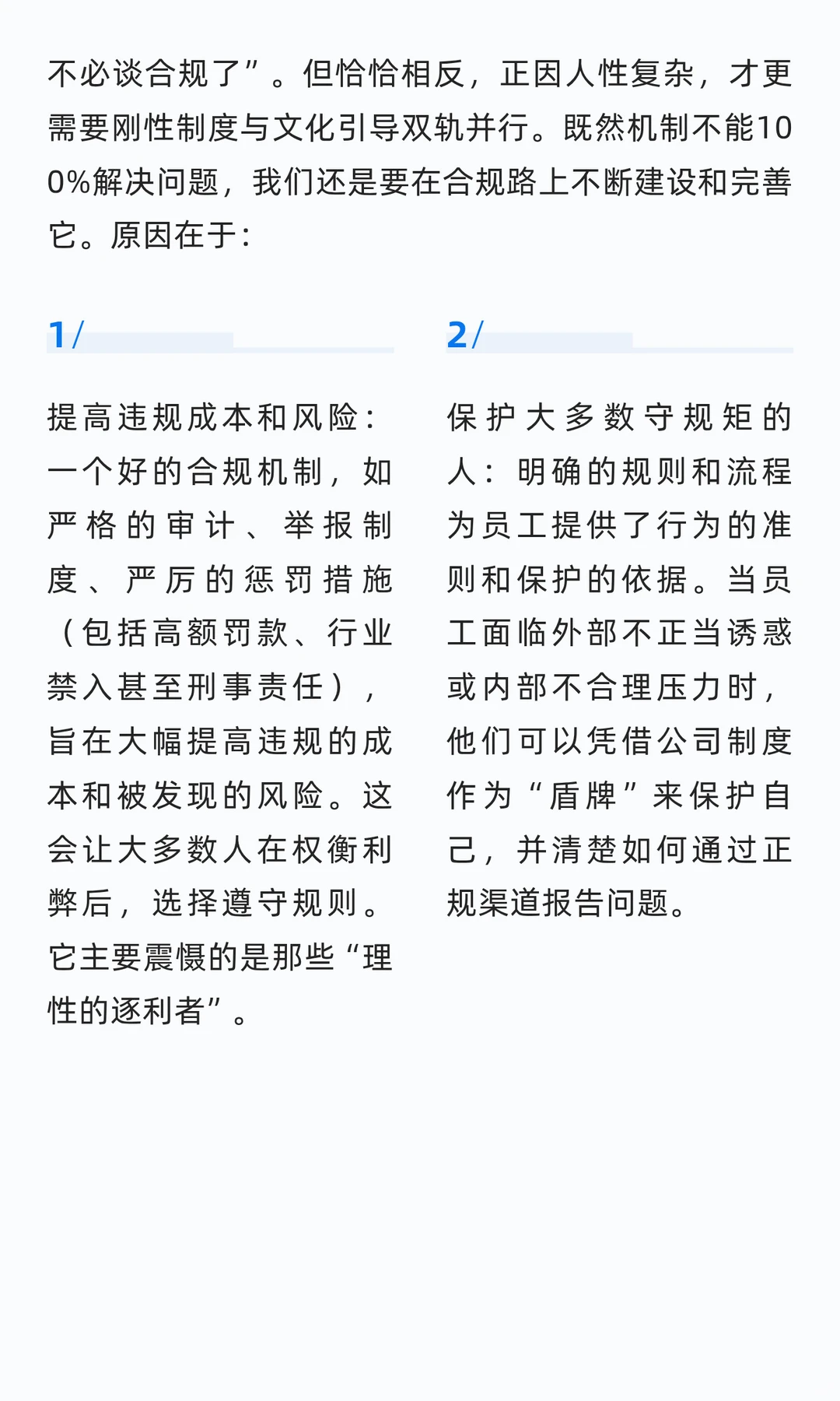 为什么再严格合规的企业还是会被爆出不合规