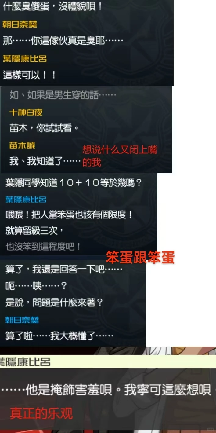 41小时通关弹丸1的我在吐槽什么