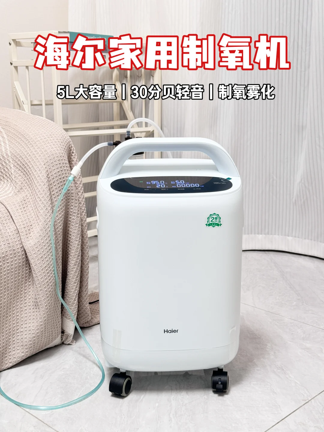 婆婆爬楼不喘了！大白建议的制氧机立大功