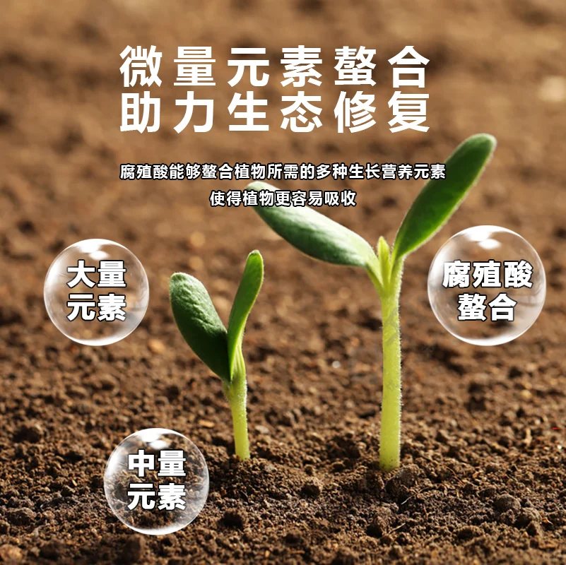 生态修复剂 土壤生态修复必备神器