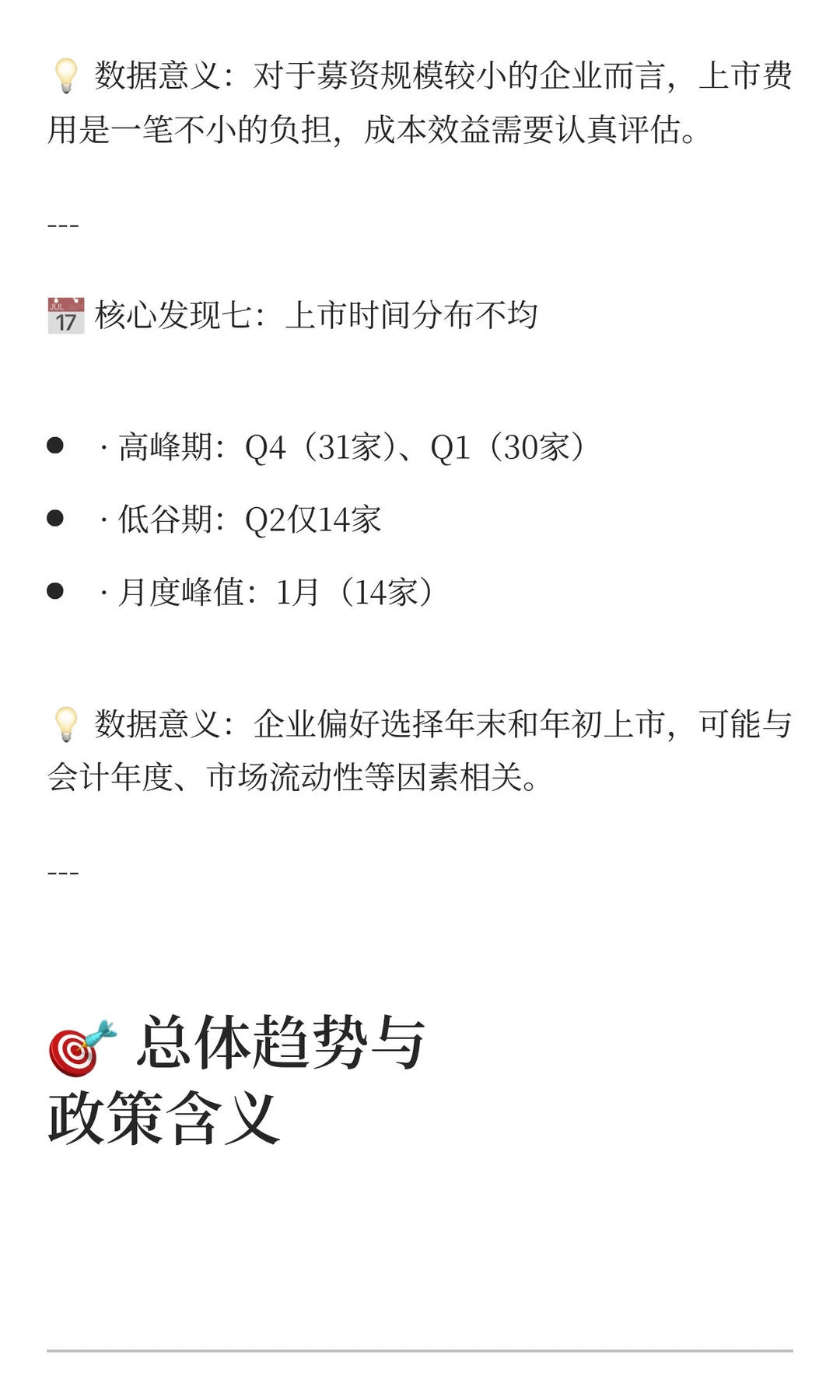 数据揭秘｜谁是2024年“上市之王”？江浙粤