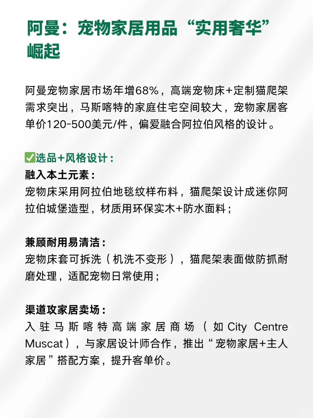 下一个外贸蓝海就是∶中东+宠物用品