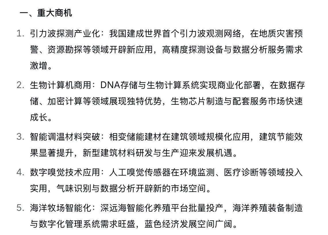 ?11.24新闻重点内容|央妈送商机