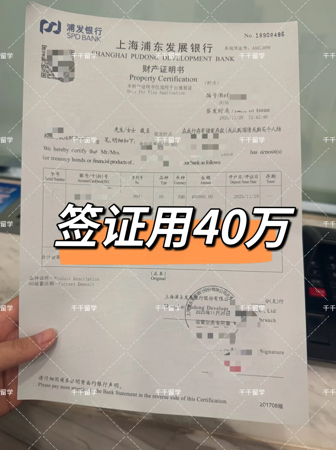 一文读懂个人存款证明用途