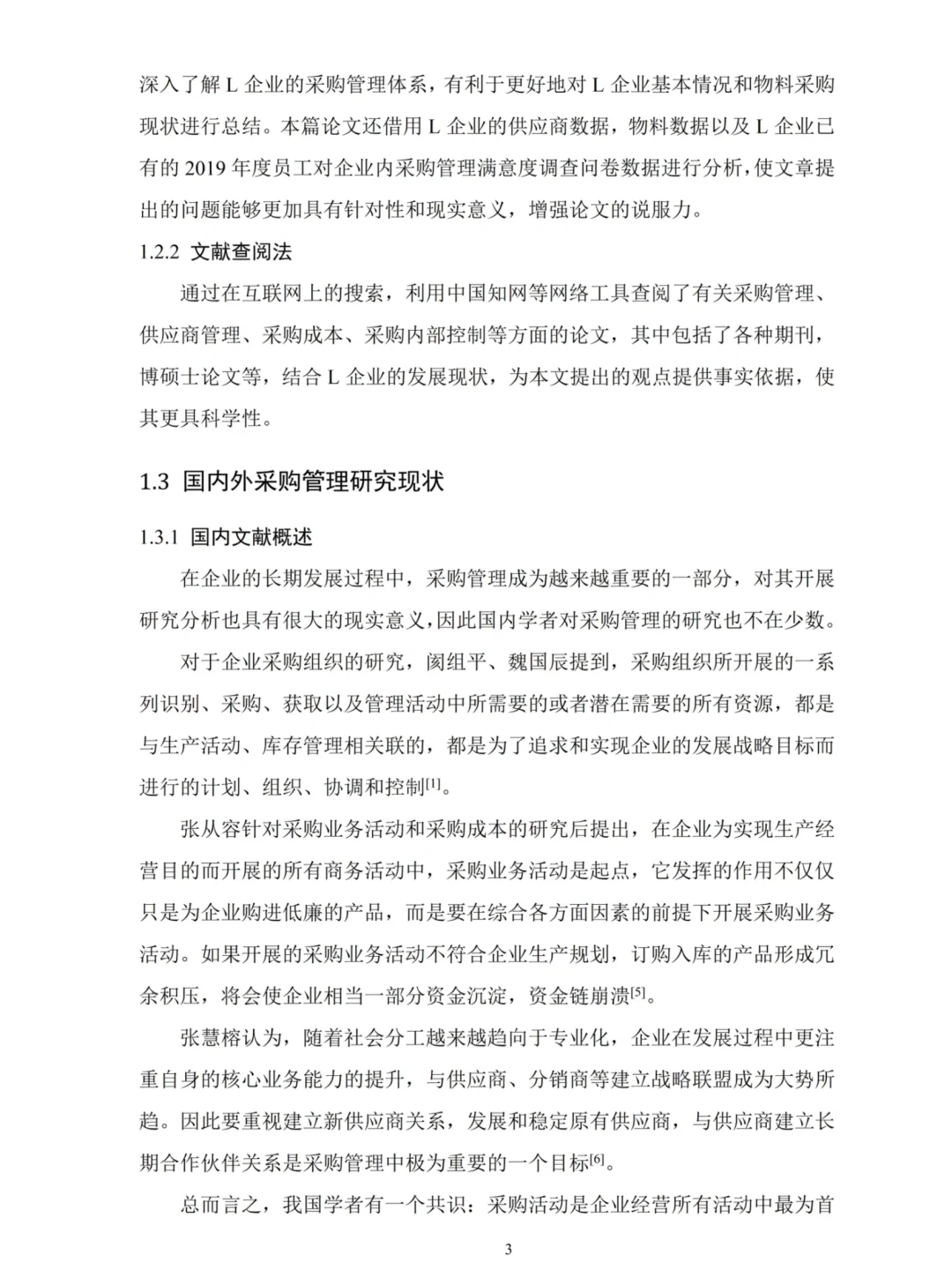 拜托，一定要让物流管理的宝子刷到这篇论文