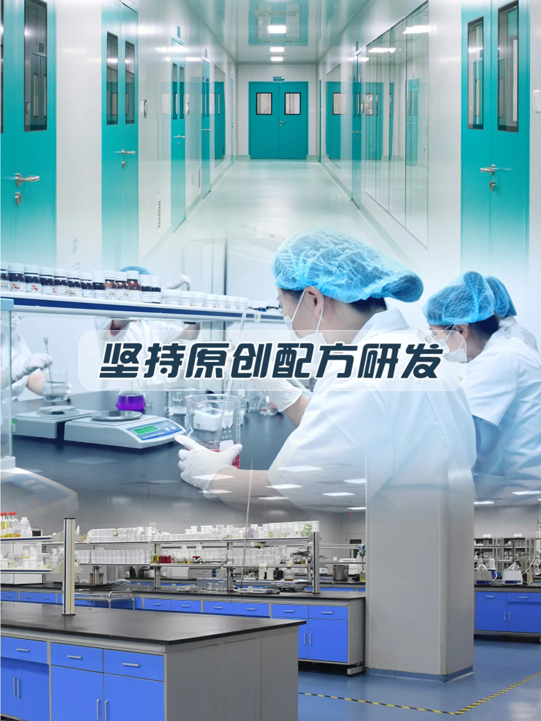 ?化妆品OEM/ODM工厂