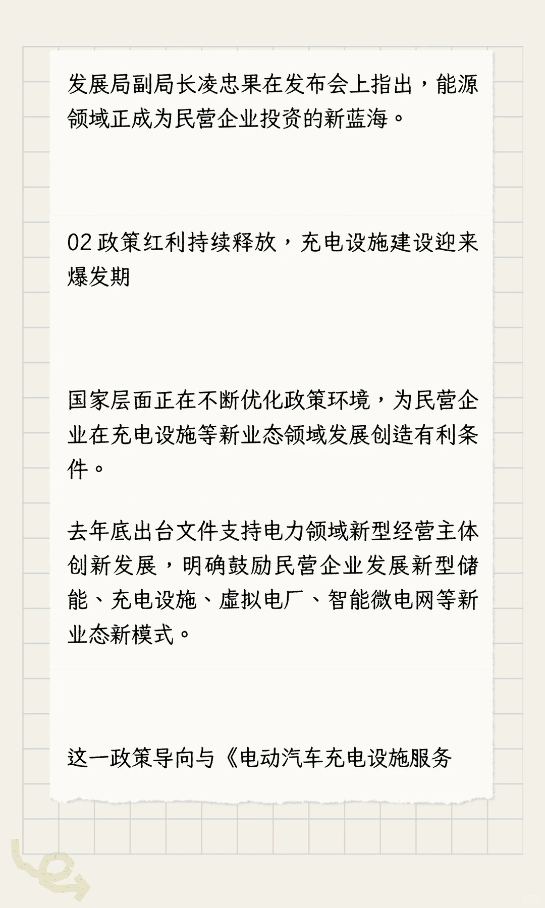 重磅！国家刚刚发文，充电桩生意将造就下一