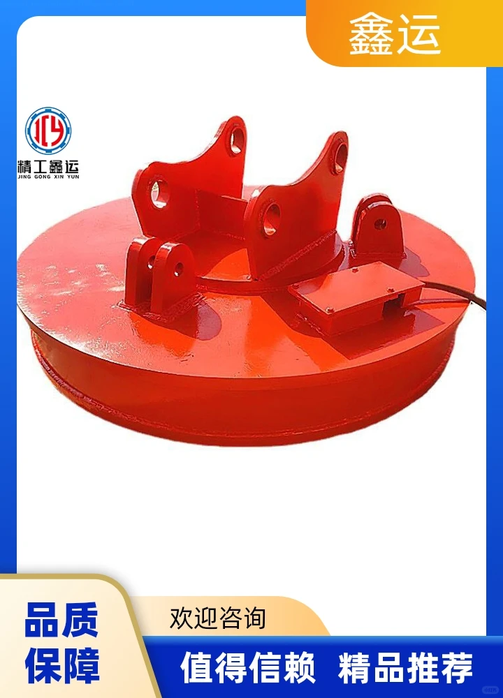 鑫运自发电汽车吊废钢电磁吸盘型号产品结构