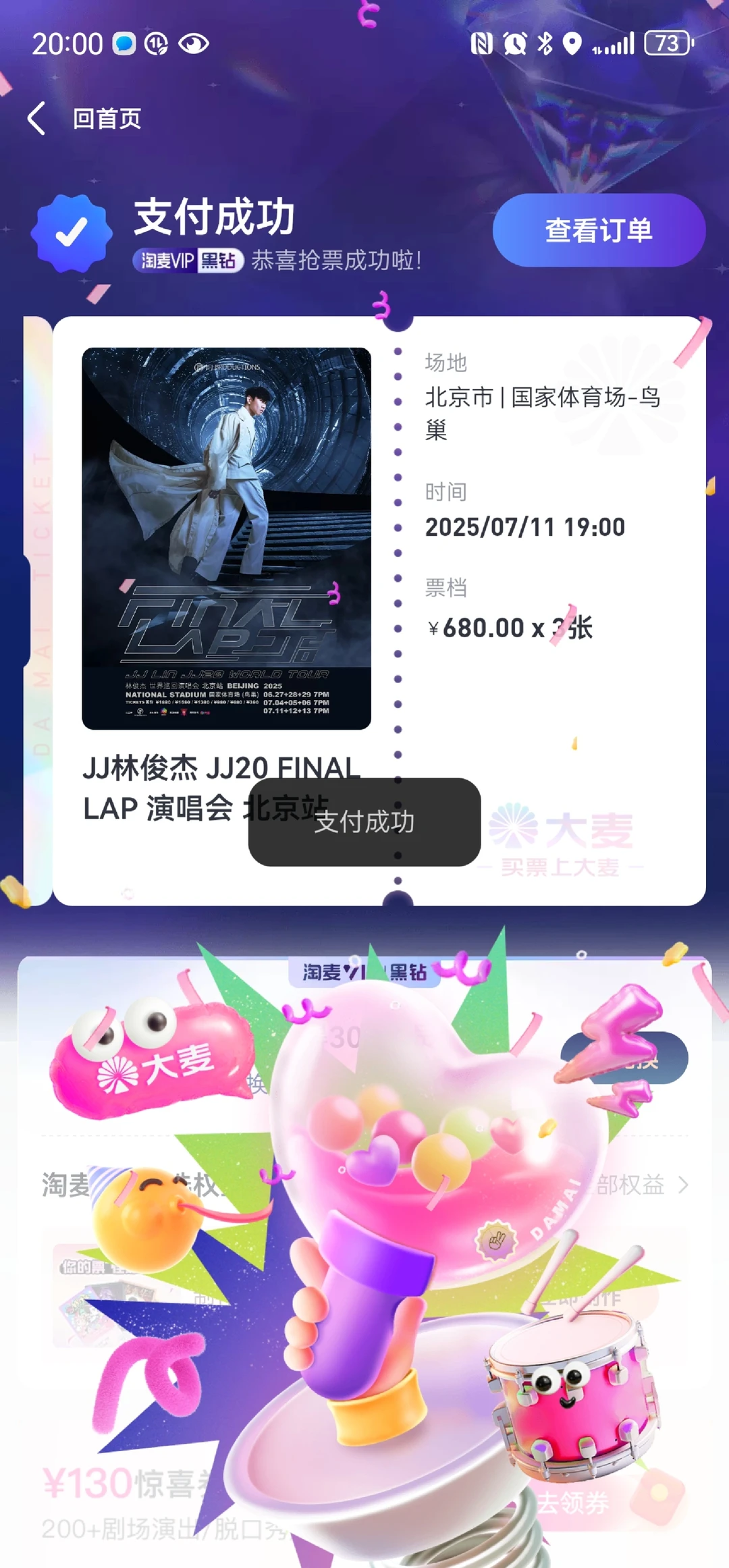 掌控大麦的神!是我!