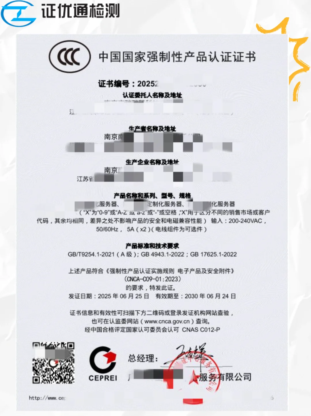 3C、节能双证在手—服务器卖断货！！