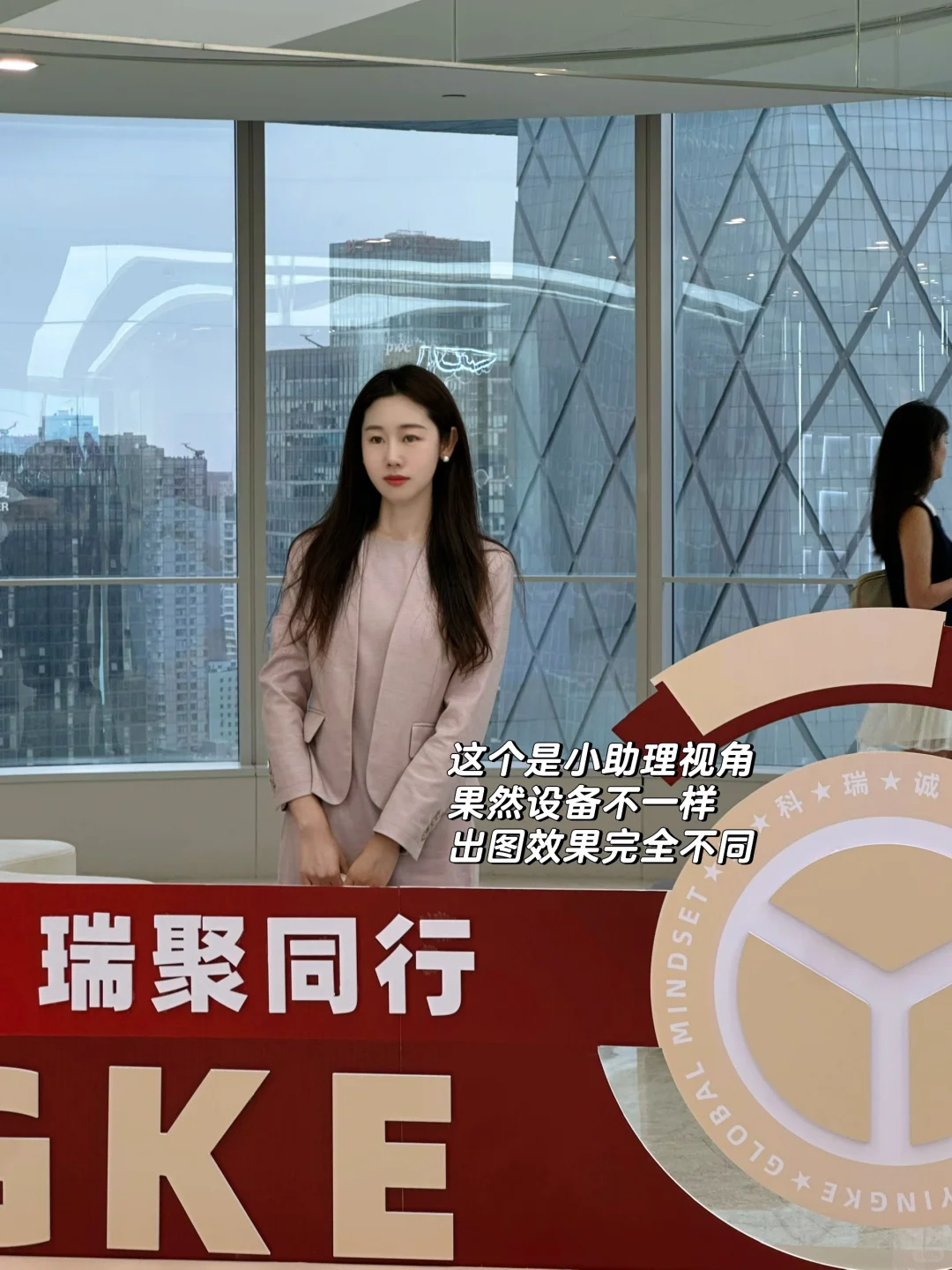 出差plog｜参加全球合伙人大会✨