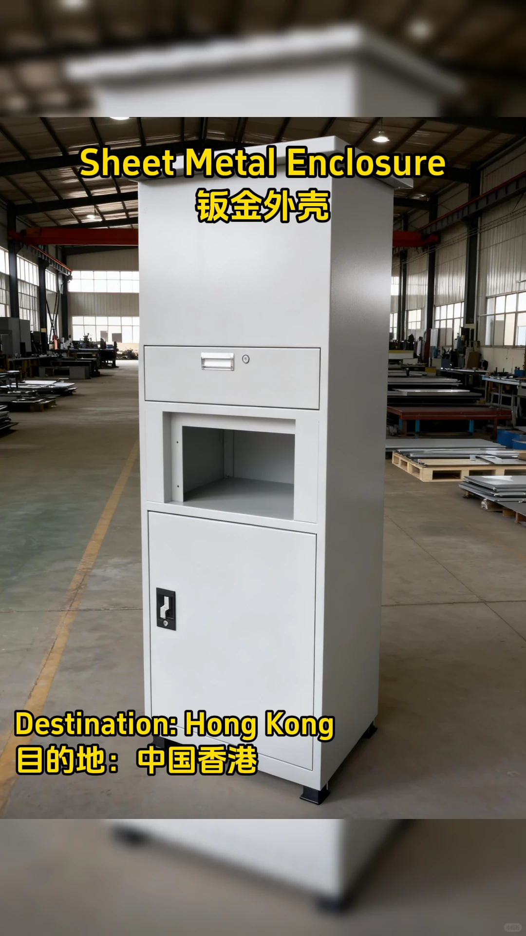 你的创意,我们来实现!钣金外壳定制专家