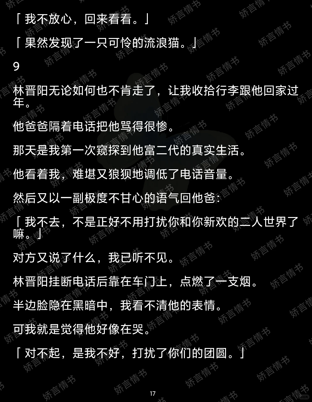 我冤枉你就不信！