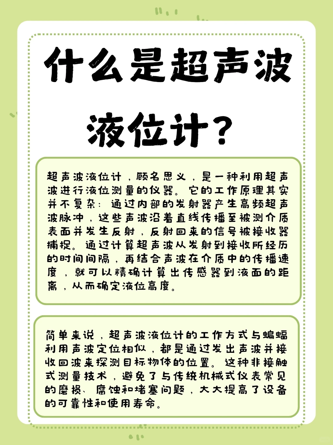 环保行业什么流量计最适合？？