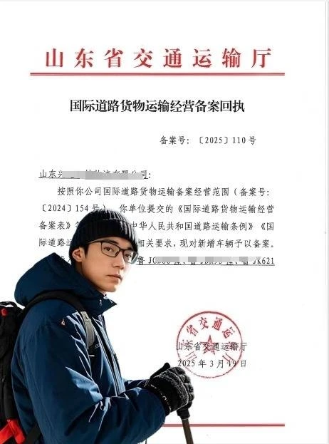 TIR国际运输资质在哪里办