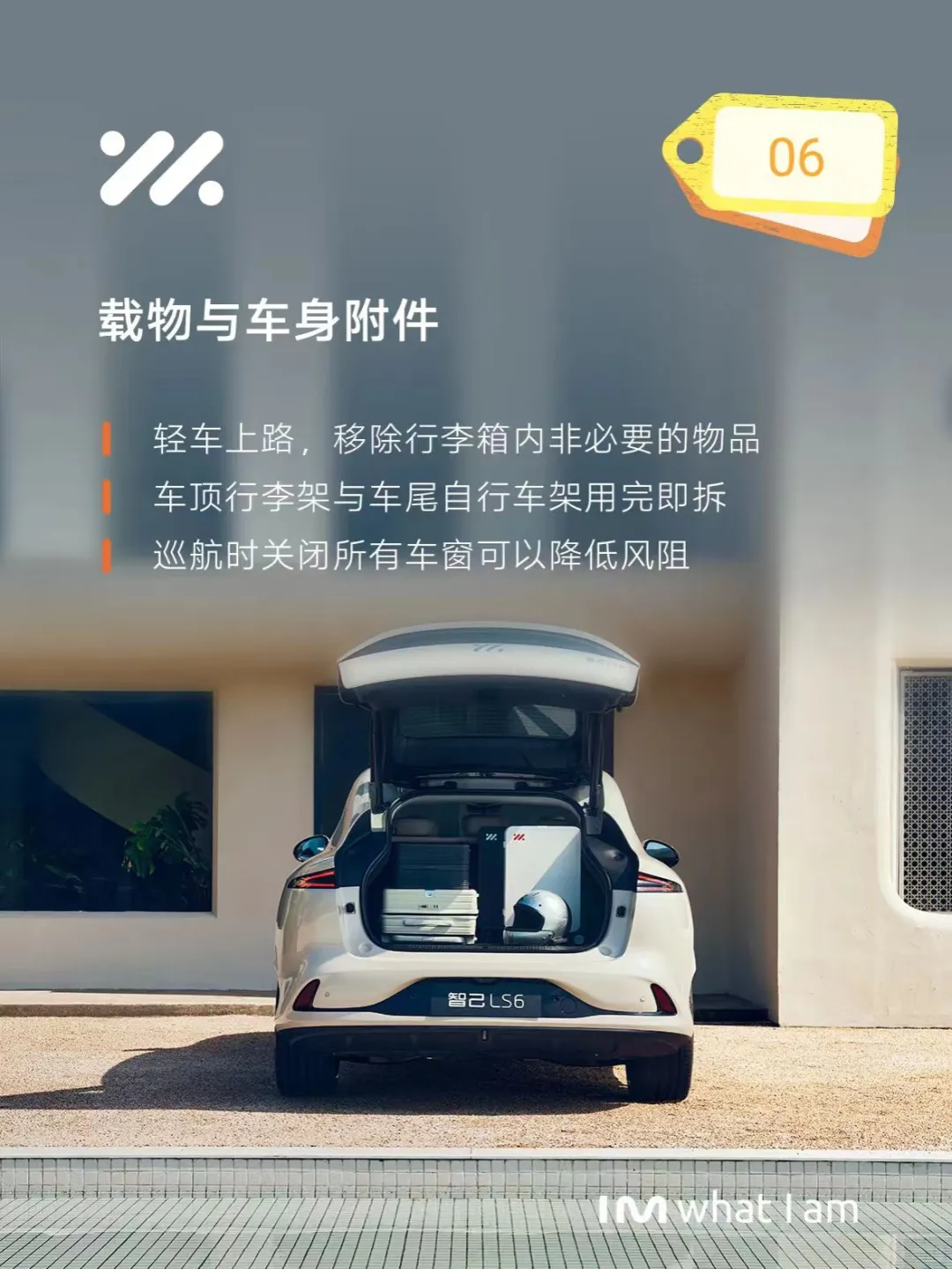 低能耗用车小技巧