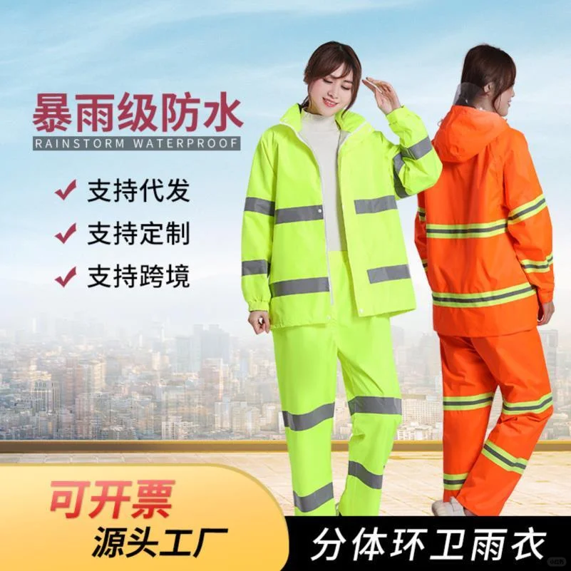 环卫雨衣雨裤套装荧光绿户外反光分体雨衣防