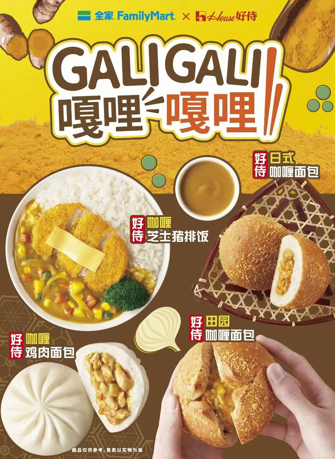 背后支撑500+炸鸡店的“宝藏工厂”